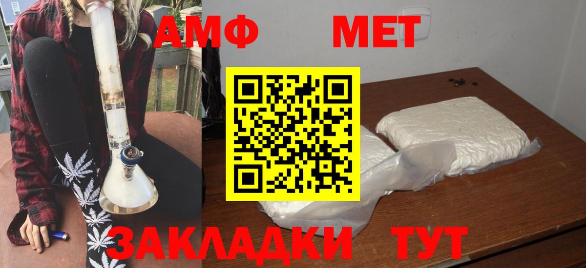 АМФ Розовый Амурск