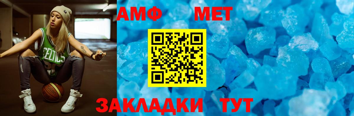 АМФЕТАМИН VHQ Амурск