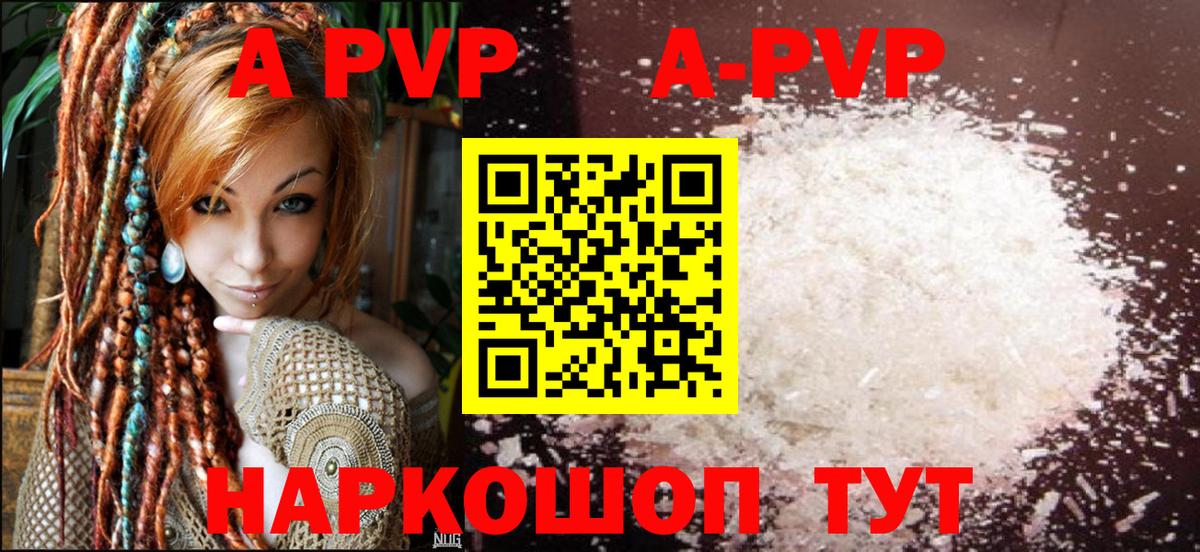 Alpha PVP СК КРИС  где продают наркотики  Амурск  А ПВП СК 