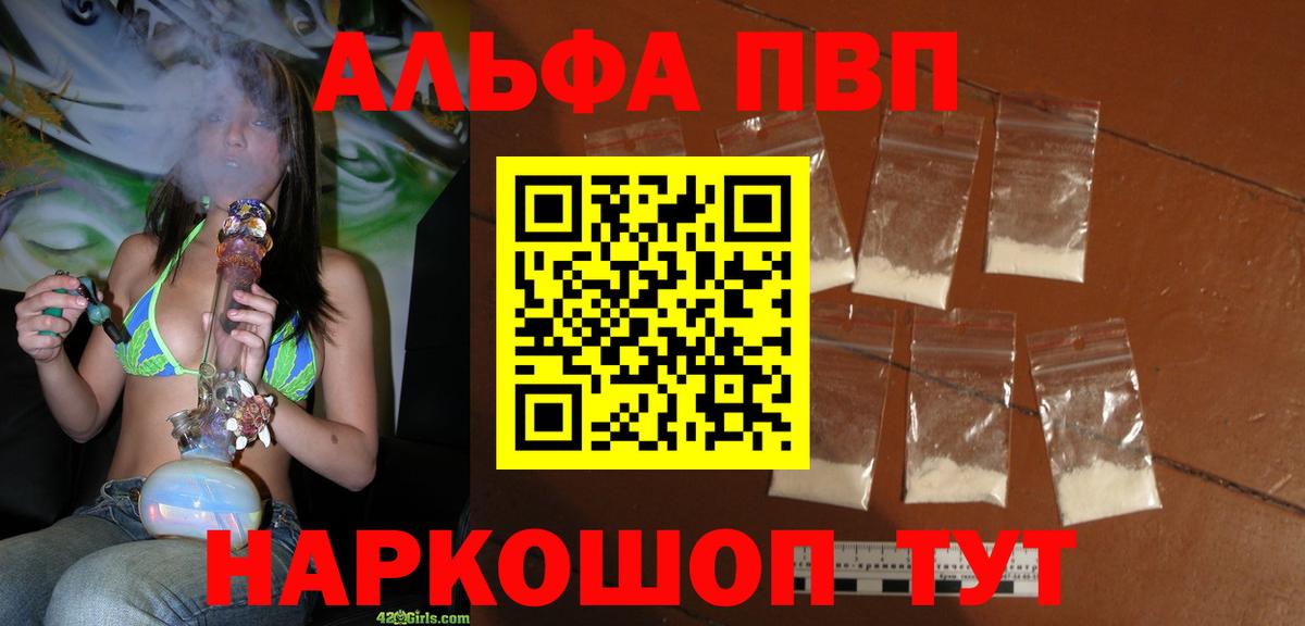 APVP  Вход с VPN  A-PVP мука  Амурск  Альфа ПВП кристаллы  закладка  А ПВП Crystall 