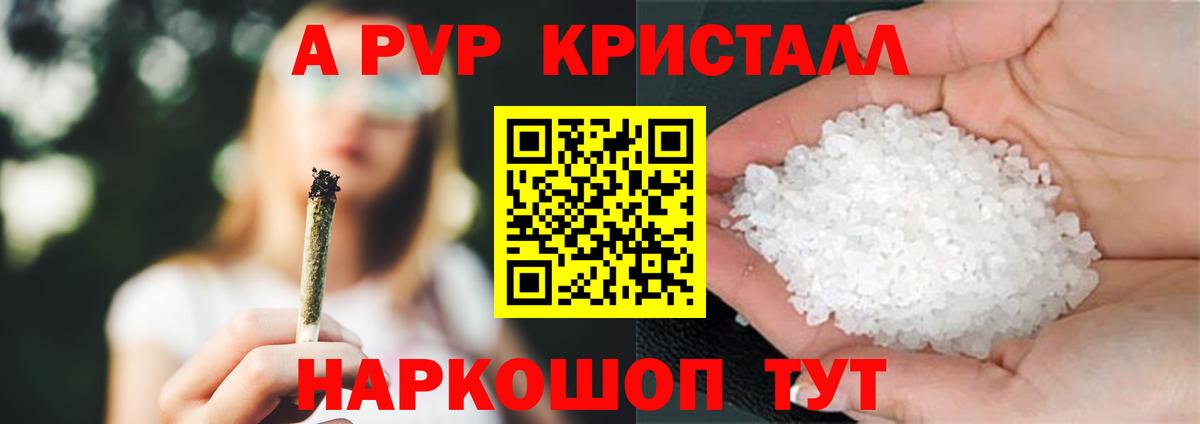 А ПВП крисы CK Амурск