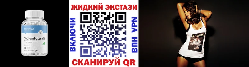 БУТИРАТ BDO Амурск