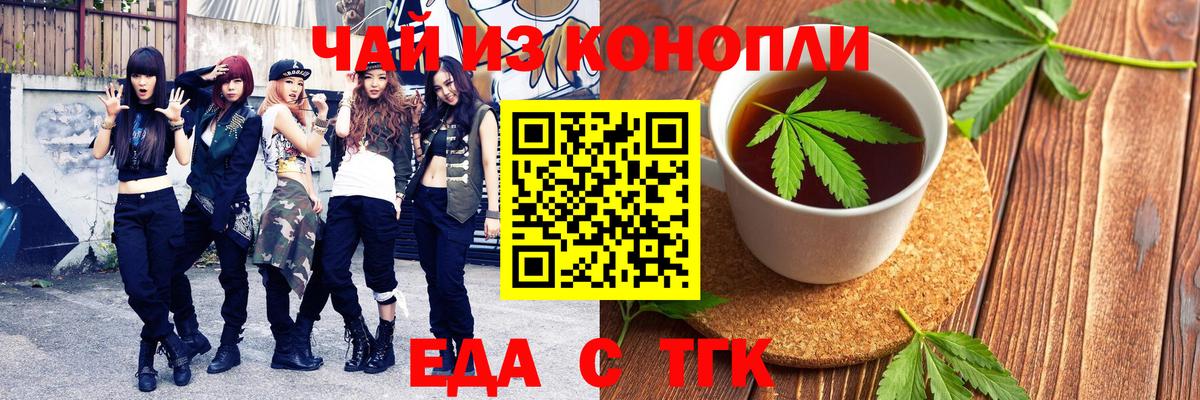 Печенье с ТГК марихуана  Вход с VPN  Амурск 