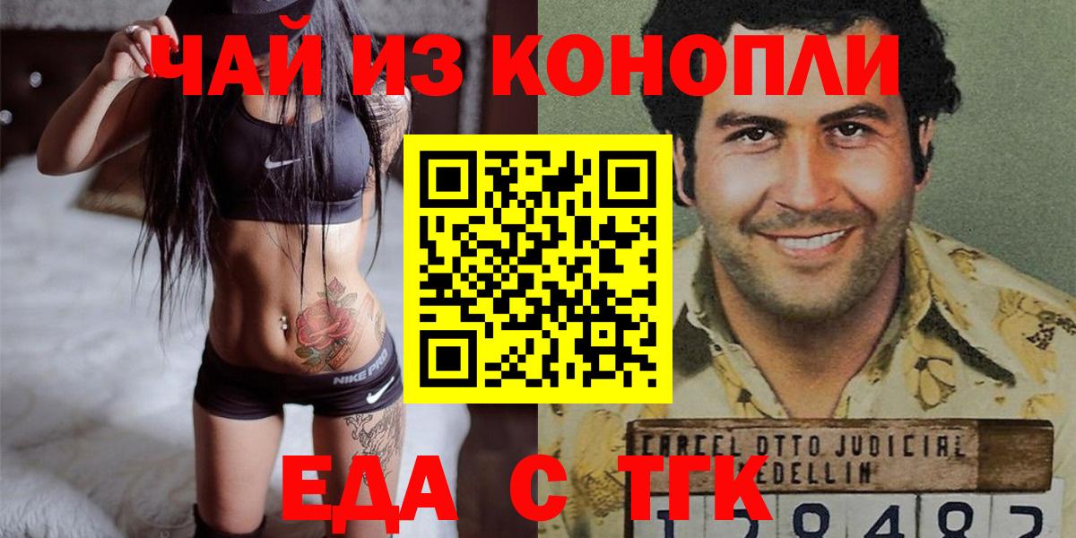 Печенье с ТГК марихуана Амурск