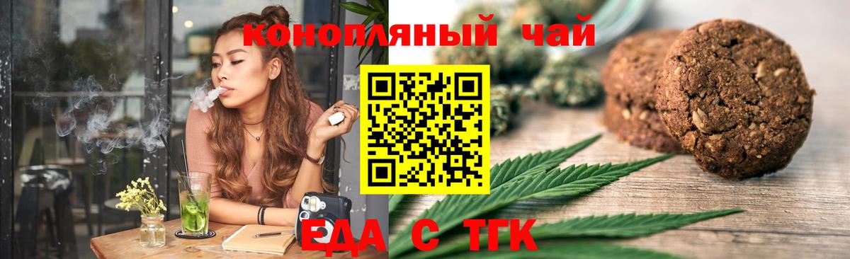 Cannafood конопля  Амурск 