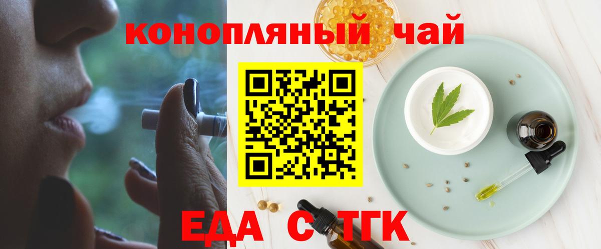 Амурск  Еда ТГК конопля  Вход с VPN 