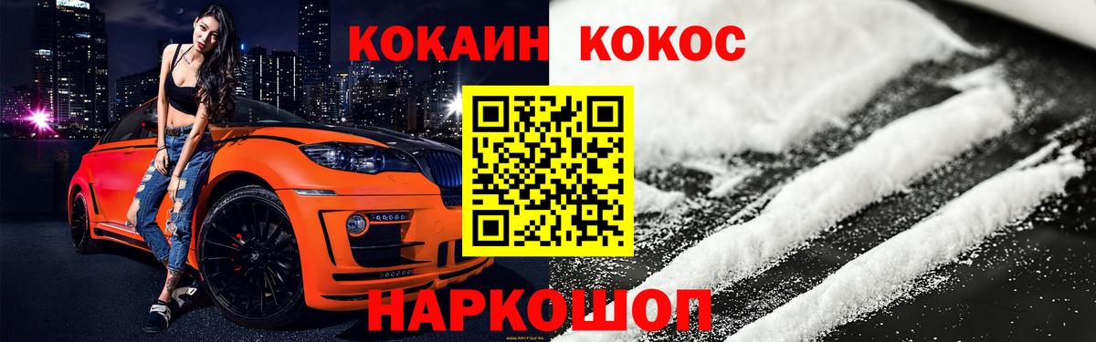 Cocaine Fish Scale Амурск