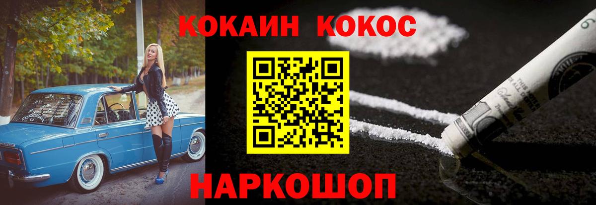 Cocaine 99%  COCAIN 98%  Cocaine  Амурск 
