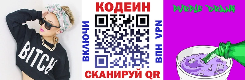 это формула  цены   Амурск  Кодеин напиток Lean (лин)  ОМГ ОМГ вход 