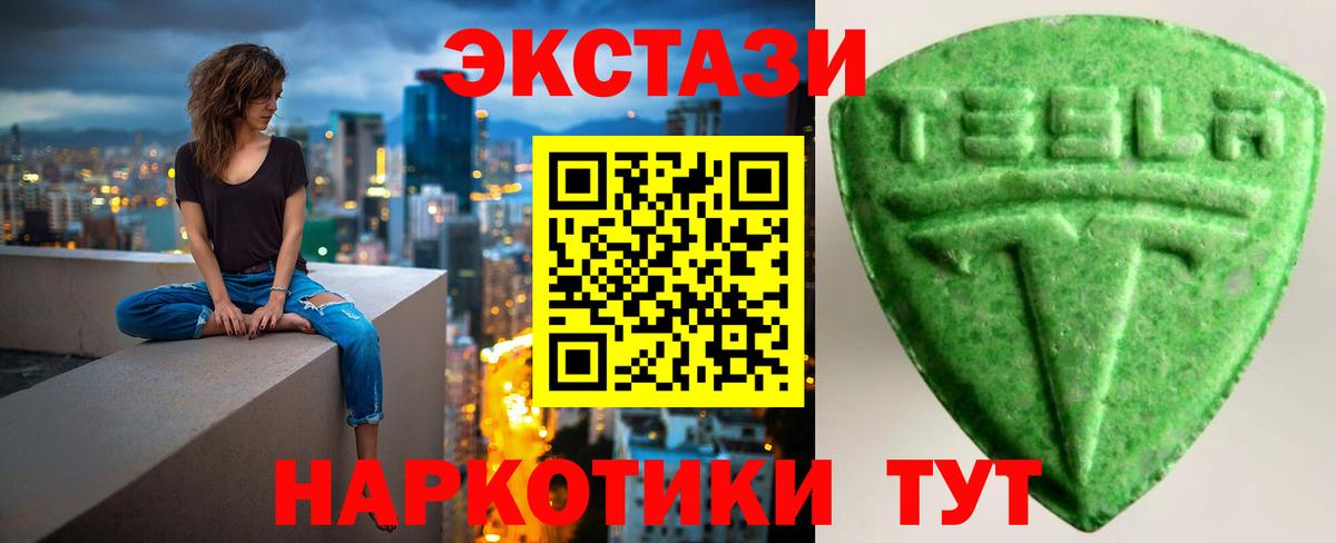 Экстази 300 mg Амурск