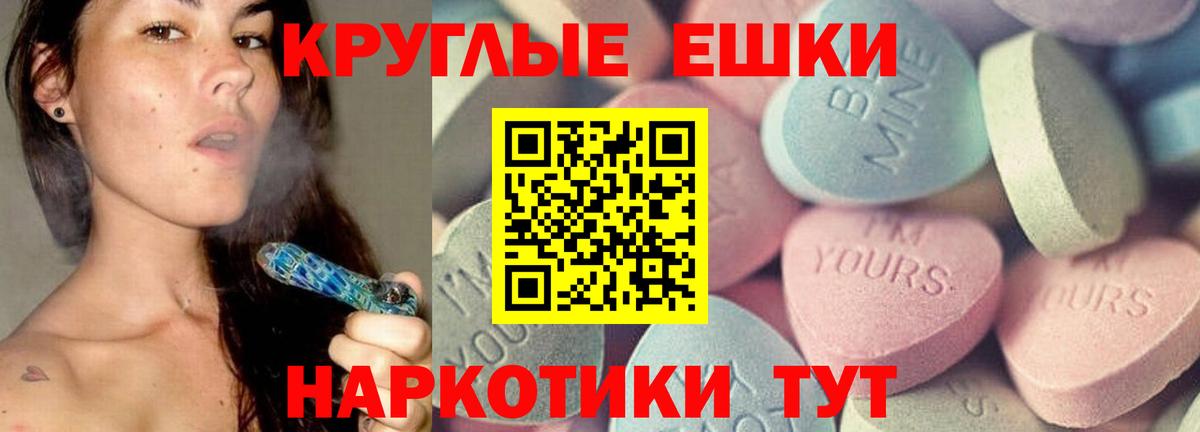 ЭКСТАЗИ mix  Вход с VPN  ЭКСТАЗИ  Ecstasy диски  Амурск 
