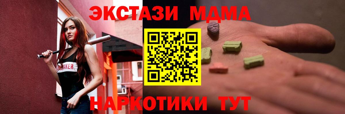 А ПВП  COCAIN  Лсд 25  Мефедрон  Амурск  Гашик  Мяу-Мяу  Вход с VPN  Бошки Шишки  MDMA 