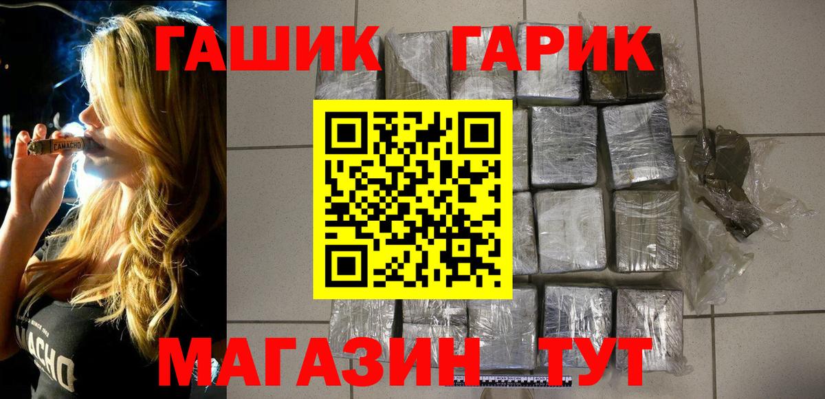 ГАШ Cannabis  Амурск  ГАШИШ 40% ТГК 