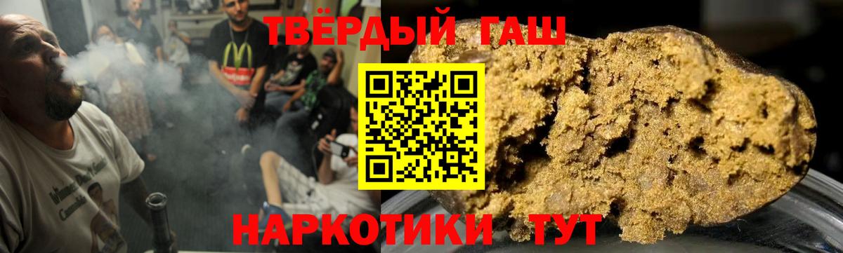 ГАШ гашик Амурск