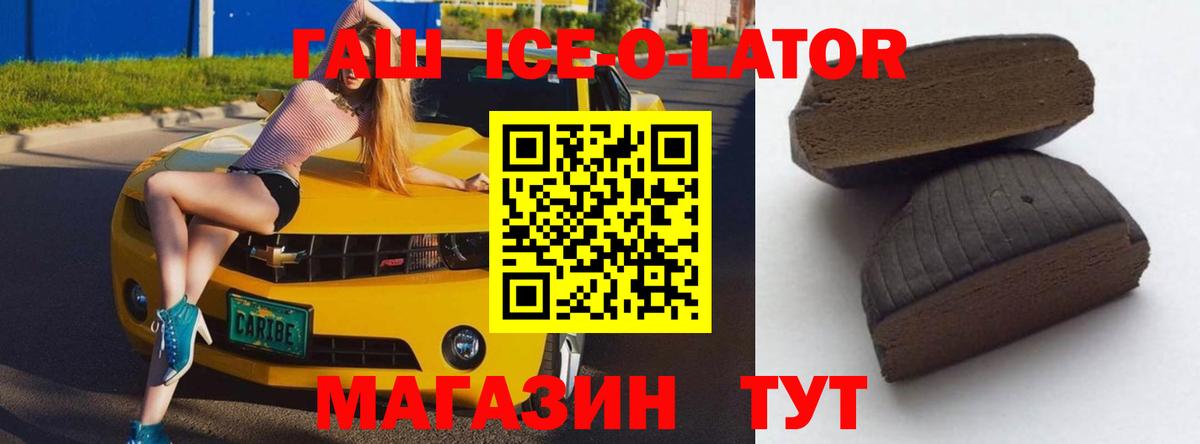 ГАШ hashish Амурск