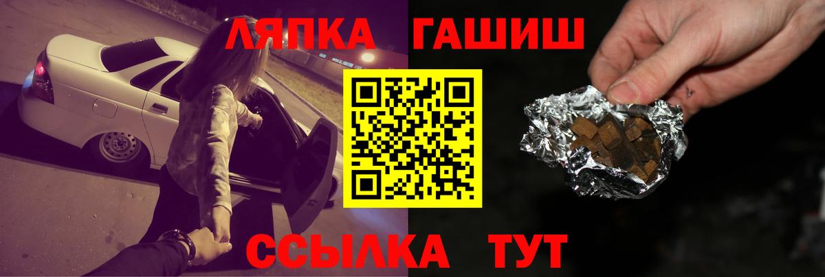 как найти закладки  ГАШИШ hashish  Вход с VPN  Амурск  ГАШИШ 