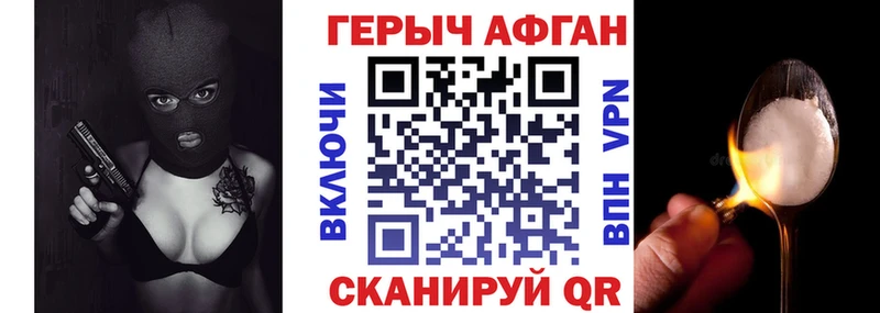ГЕРОИН хмурый  Амурск 