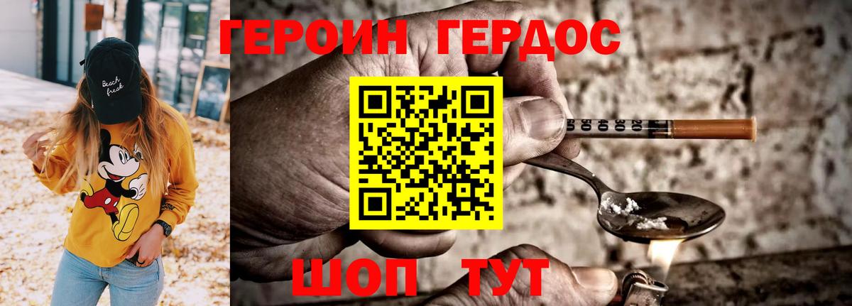 Героин VHQ Амурск