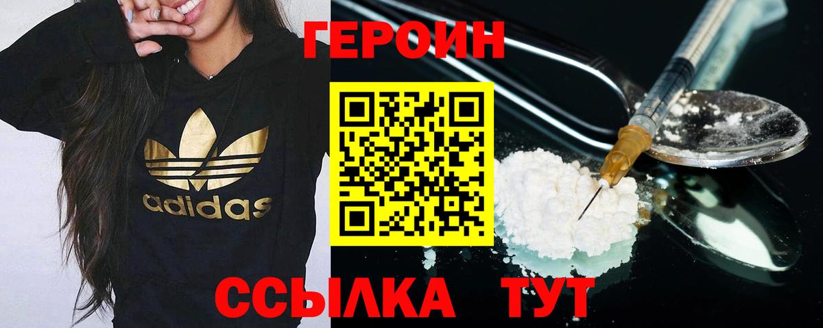ГЕРОИН афганец Амурск