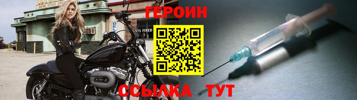 Амурск  Героин белый  Вход с VPN 