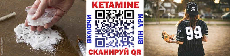 Кетамин VHQ  Амурск 