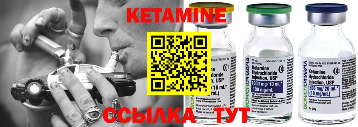 Амурск  Кетамин ketamine  Вход с VPN 