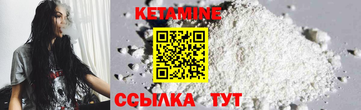 Амурск  Кетамин VHQ  Вход с VPN 