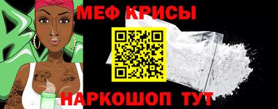 мефедрон VHQ Абакан