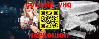 мефедрон VHQ Абакан