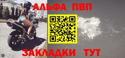 Альфа ПВП Абинск