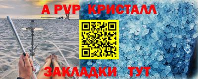 мефедрон VHQ Абакан