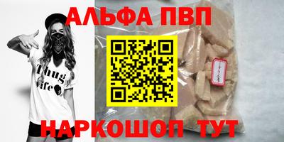 Альфа ПВП Абинск