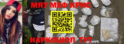 мефедрон VHQ Абакан