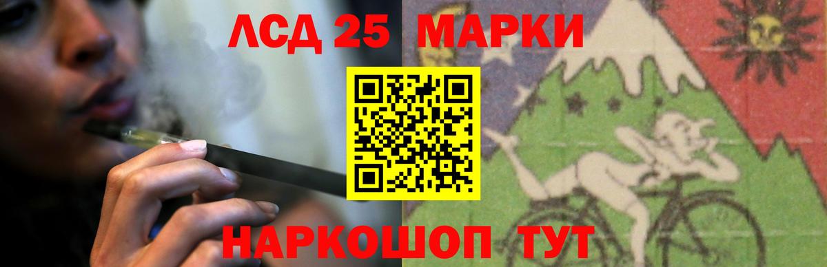 ЛСД экстази ecstasy Амурск