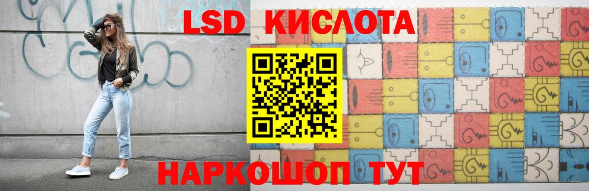 нарко площадка наркотические препараты  Лсд 25 экстази ecstasy  LSD-25 экстази кислота  Вход с VPN  Амурск  Марки ЛСД 