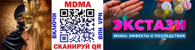 дарнет шоп  Амурск  MDMA VHQ 