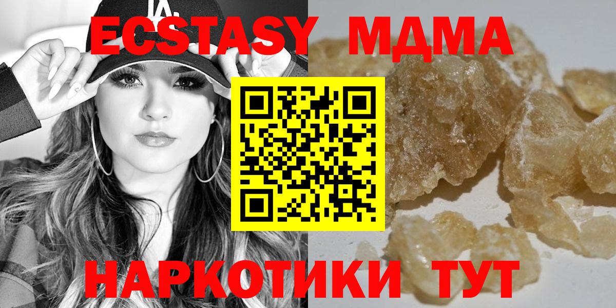 МДМА crystal  Амурск  MDMA молли 