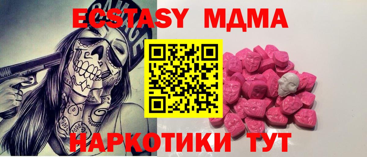 MDMA crystal Амурск
