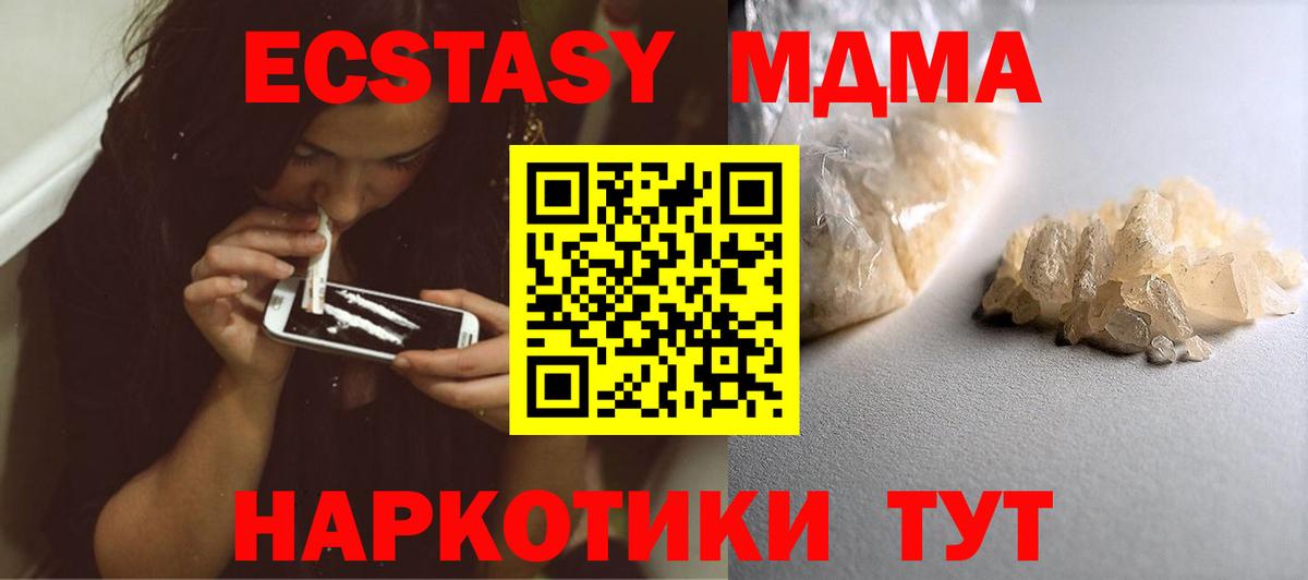 Амурск  MDMA Molly  MDMA кристаллы  Вход с VPN 