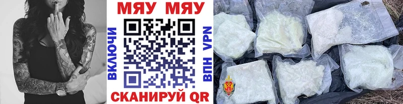 Мефедрон мука  как найти закладки  Амурск 