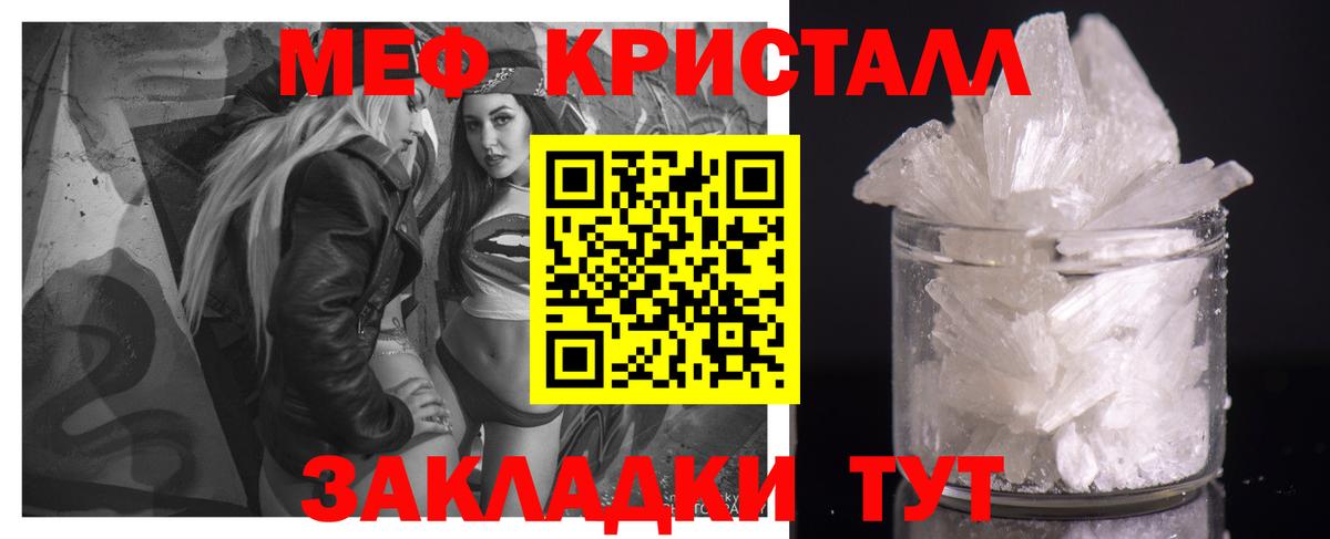 Меф  МЯУ-МЯУ 4 MMC  Амурск  Меф  Вход с VPN  Мефедрон мяу мяу 