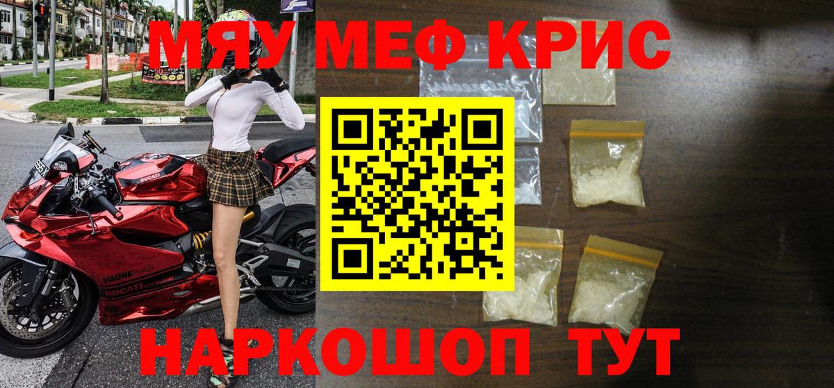 МЕФ VHQ  ссылка на мегу ссылка  Меф  Амурск  МЕФ 4 MMC  Мефедрон 