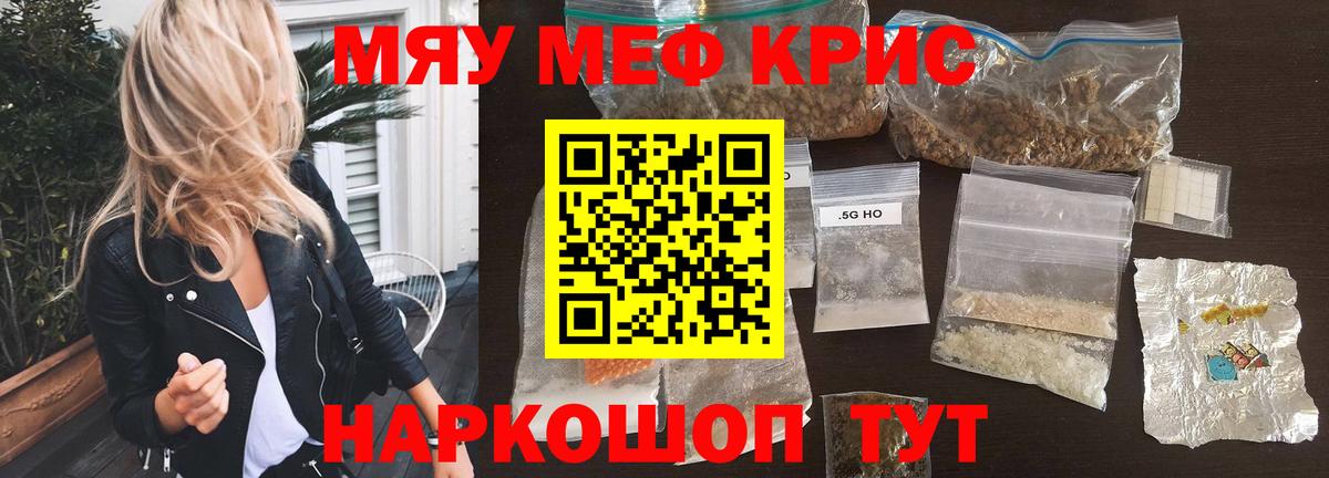 Меф  Амурск