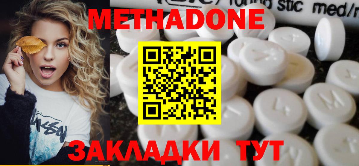 KRAKEN рабочий сайт  Вход с VPN  Амурск  МЕТАДОН methadone 