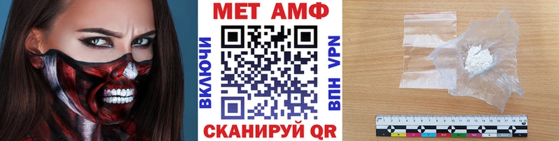 Метамфетамин мет Амурск