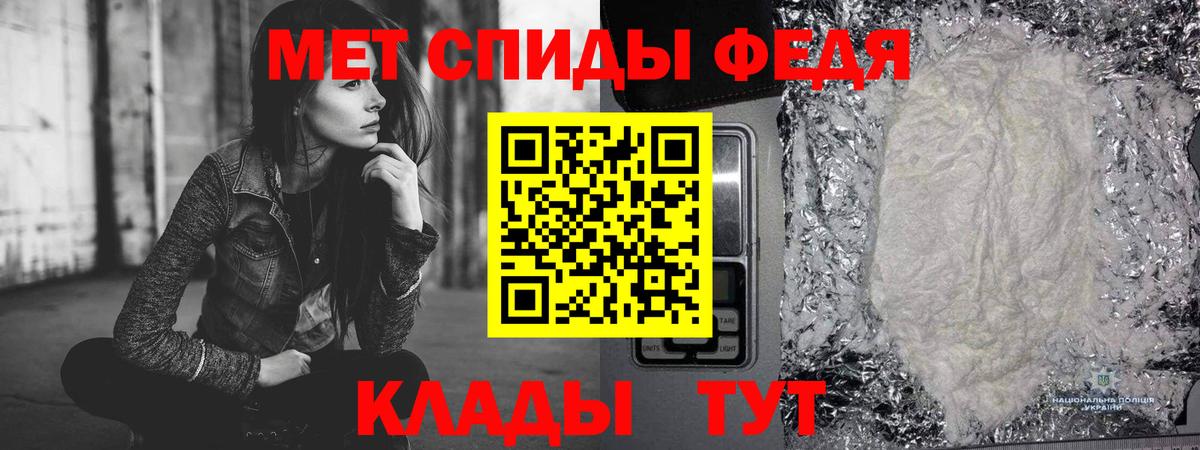 Первитин мет Амурск