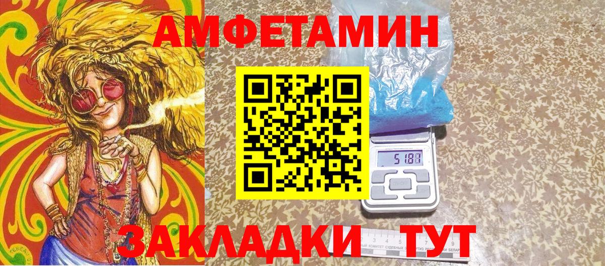 Первитин мет Амурск