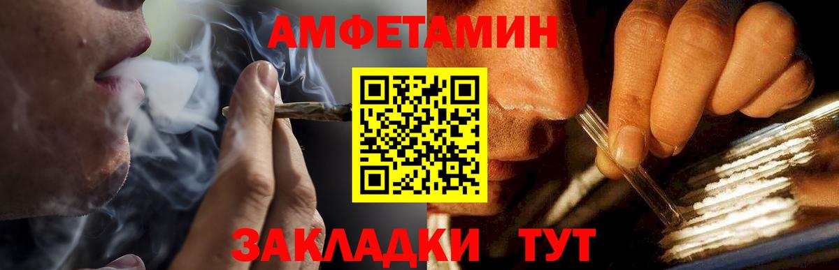 Первитин пудра  Вход с VPN  Первитин пудра  Амурск 