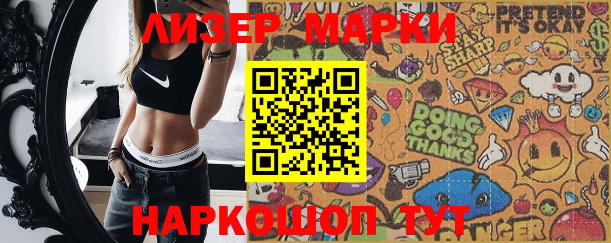 Марки NBOMe 1,5мг  Наркотические марки  Вход с VPN  Амурск  Марки NBOMe 1,5мг 