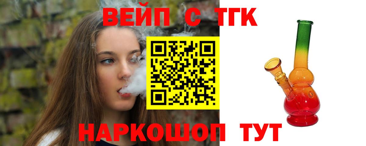 Амурск  где продают наркотики  Вход с VPN  ТГК вейп с тгк 
